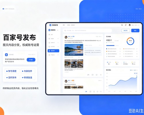 恩施百家号信息发布代运营