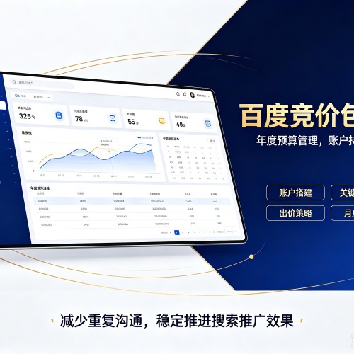 恩施百度竞价包年